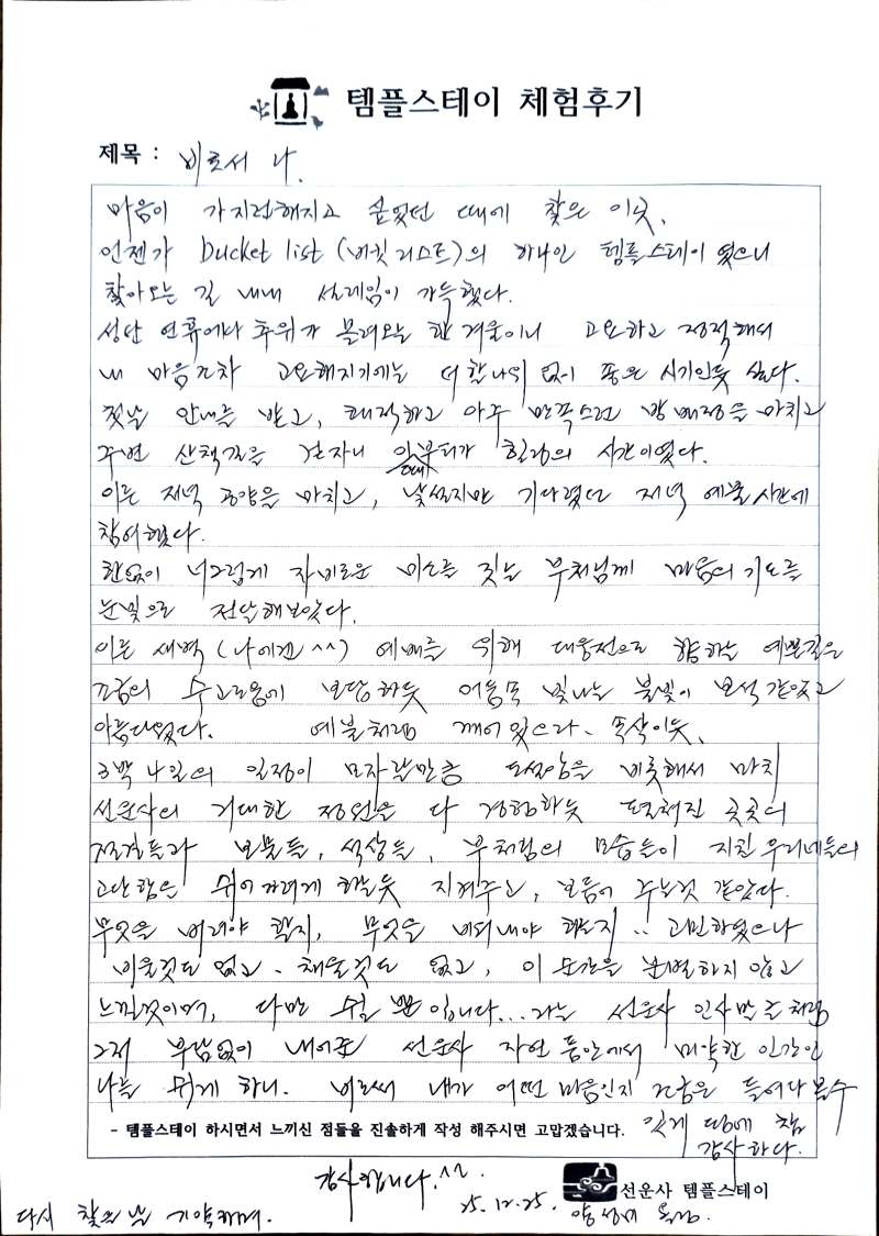 KakaoTalk_20251225_154953157.jpg 이미지