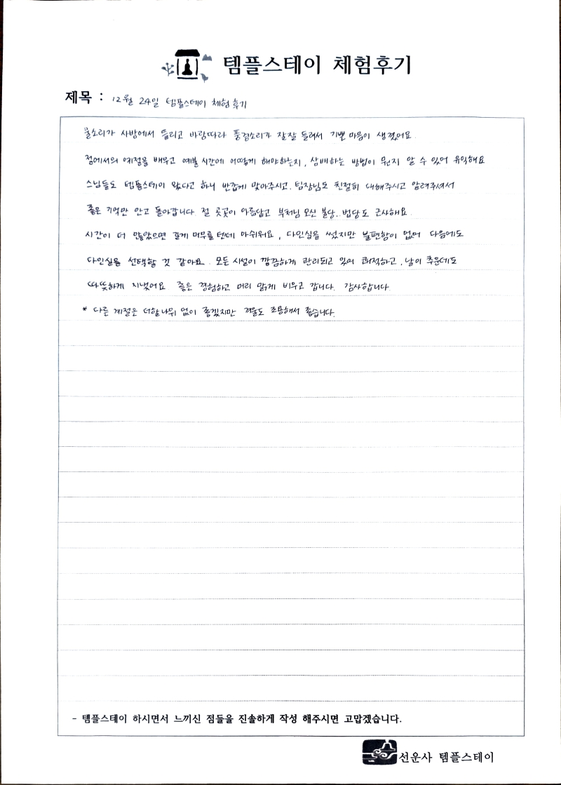 KakaoTalk_20251225_154953653.jpg 이미지