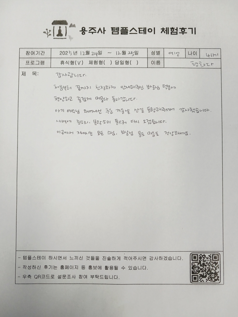 12월 24일 휴식형 후기.jpg 이미지