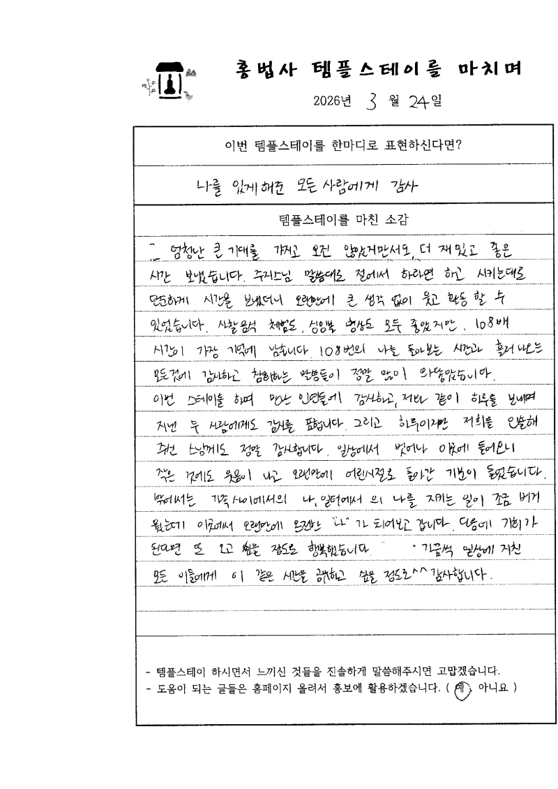 감사의 시간.jpg 이미지