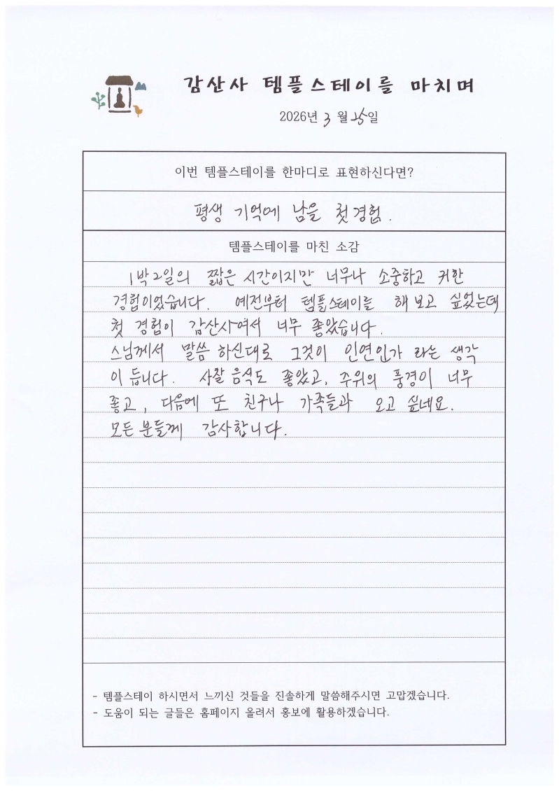 Scan_20260325_113803.jpg 이미지